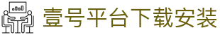 壹号平台下载安装_壹号平台注册链接_pg电子模拟器